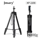 Jmary KP-2208 2 in 1 Monopod Aluminum Tripod 1.7M
