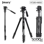 Jmary KT285-NB50 2-in-1 Tripod with Hydraulic Head 1.75M