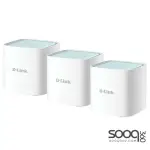 D-Link M15 AX1500 Wi-Fi Mesh Kit (3 Pack)