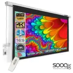 Motorized Projector Screen Wall Mount (2mx2m) with Remote