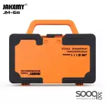 JAKEMY JM-6111 69 in 1 Household Screwdriver Home Repair Tool Kit