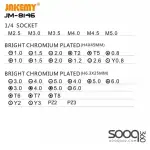 JAKEMY JM-8146 47 in 1 Household DIY Maintenance toolkit