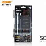 JAKEMY JM-8166 61 in 1 Portable precision screwdriver set