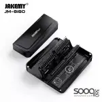 JAKEMY M-8180 A 47 in 1 Precision screwdriver set