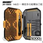 JAKEMY JM-8183 146 in 1 Precision Screwdriver Multi-Function