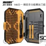 JAKEMY JM-8183 146 in 1 Precision Screwdriver Multi-Function