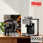 ماكينة الإسبريسو مع المطحنة من شركة DSP