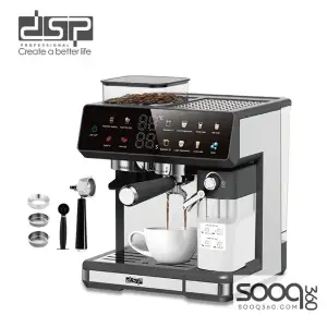 ماكينة الاسبريسو فل تتش مع مطحنة من DSP