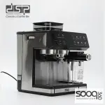 ماكينة الاسبريسو فل تتش مع مطحنة من DSP