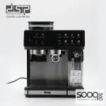 ماكينة الاسبريسو فل تتش مع مطحنة من DSP