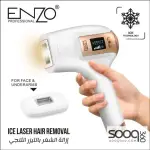 جهاز الليزر الثلجي ماركة ENZO  Ice Laser Hair Removal