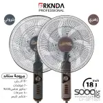 مروحة بركندة ستاند 18 انش عامودي