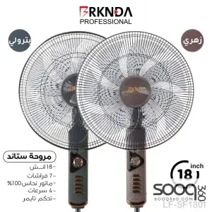 مروحة بركندة ستاند 18 انش عامودي