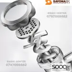 فرامة لحمة سايونا هيكل ستانلس ستيل 2200 واط