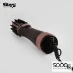 فرشاة السشوار الدوارة الحرارية DSP 5 في 1  وبقوة 1000 واط فعلي