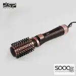 فرشاة السشوار الدوارة الحرارية DSP 5 في 1  وبقوة 1000 واط فعلي