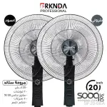 مروحة بركندة ستاند 20 انش