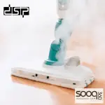 مكنسة البخار من DSP