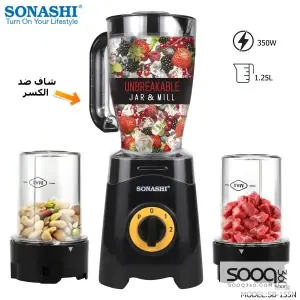 Sonashi 3 In 1 Blender Unbreakable Jar & Mill خلاط سوناشي 3 في 1