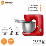 سايونا – عجانة 5.5 لتر بقوة ٩٠٠ واط