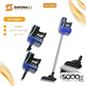 المكنسة اليدوية من سايونا 4 في 1
