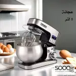 عجانة بي ناشونال سعة 5 لتر 1300واط