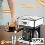 ماكينة الإسبريسو ,والامريكان 7 في 1 من سايونا