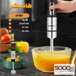هاند بلندر سايونا بقوة 1300 واط