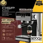 ماكينة الإسبريسو مع المطحنة من شركة DSP