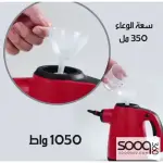 ستيم بخار من ماركة DSP متعدد الاستخدام بقوة 1050 واط