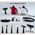 ستيم بخار من ماركة DSP متعدد الاستخدام بقوة 1050 واط