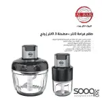 طقم الفرامات من البيك (3لتر +2لتر )