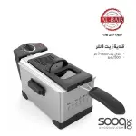 قلاية الزيت ٣ لتر من البيك