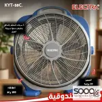 مروحة بوكس من الكترا بسعة 20 انش