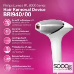 جهاز Philips Lumea 8000 لإزالة الشعر بتقنية IPL!