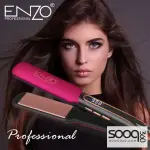 ستريتنر الشعر الاحترافي من التيتانيوم مع 5 عبوات سيروم هدية ماركة ENZO
