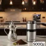 مطحنة القهوة و البهارات من كونتي