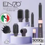ستريت الشعر ENZO اينزو حجم رفيع جدا