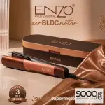 ستريت السشوار 2 في 1 من ENZO PROFESSIONAL 🇮🇹