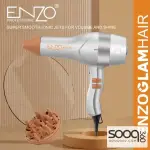 سشوار اينزو Enzoglam Ionic Hair Dryer EN-6018