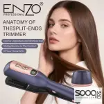 جهاز ازالة تقصف الشعر الذكي الشحن من اينزو Professional Split Hair Remover