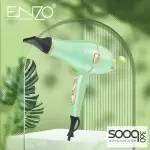 سشوار ENZO الاحترافي – بقوة 1600واط باللون الاخضر