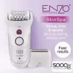 .ENZO Professional Silk-épil Skin Spa جهاز إزالة الشعر