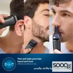 الة حلاقة فيليبس متعددة الوظائف - إصدار 3000 موديل MG3720/33