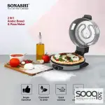 صانعة الخبز العربي والبيتزا من سوناشي