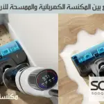 مكنسة و ممسحة شحن للتنظيف الرطب والجاف sayona Wet Dry Vacuum Cleaner Vacuum and MopSVC-2455