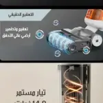 مكنسة و ممسحة شحن للتنظيف الرطب والجاف sayona Wet Dry Vacuum Cleaner Vacuum and MopSVC-2455