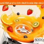 خلاط محمول قابل لإعادة الشحن PORTABLE BLENDER Rechargeable MDHL AJ03