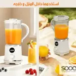 خلاط محمول قابل لإعادة الشحن PORTABLE BLENDER Rechargeable MDHL AJ03