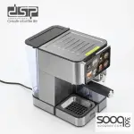 ماكينة اسبريسو تتش من DSP